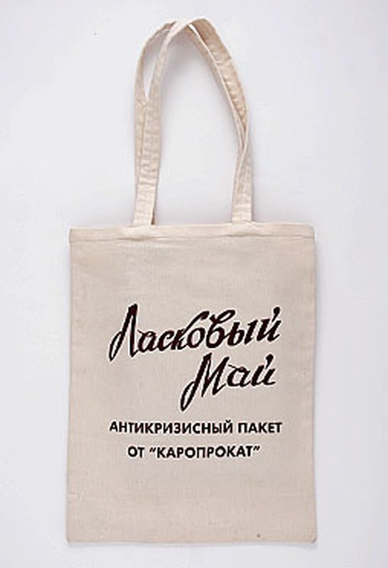 Сумка хлопковая для продуктов и овощей