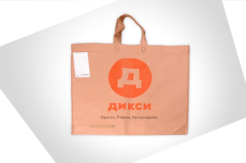 Эко-сумка спайка из спанбонда для продуктов
