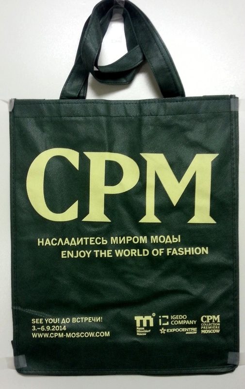 Шоппер из спанбонда сшивной с ручками